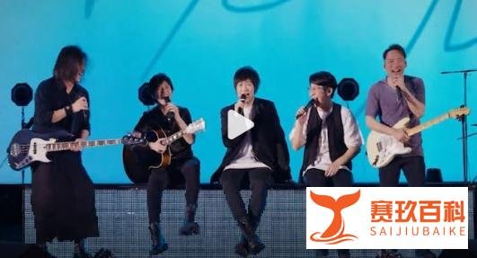 中演协回应五月天被质疑假唱 林俊杰 下次请不要来我的演唱会