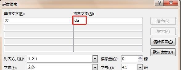 大象拼音怎么拼写