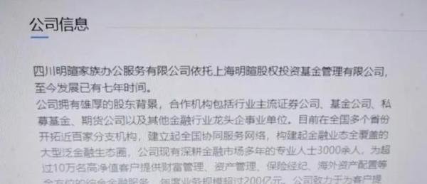 “极目银河”跑路真相，陈老板的“非法集资局”！