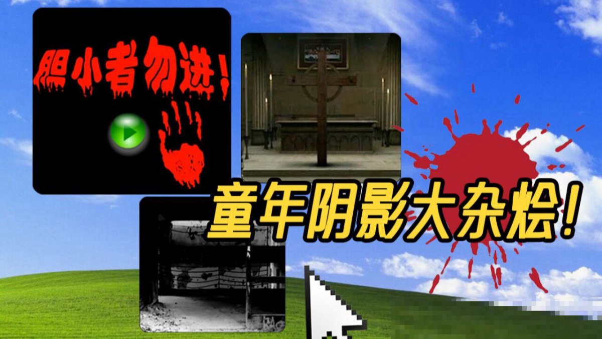 4399游戏盒下架的恐怖游戏