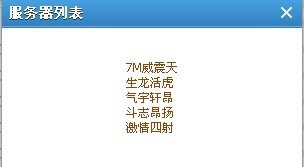 谁知道gtv弹弹堂2有几个区,各叫什么名字,要详细点