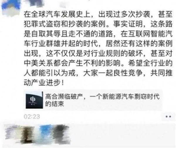 贾跃亭朋友圈“炮轰”高合汽车——“行业的耻辱”！