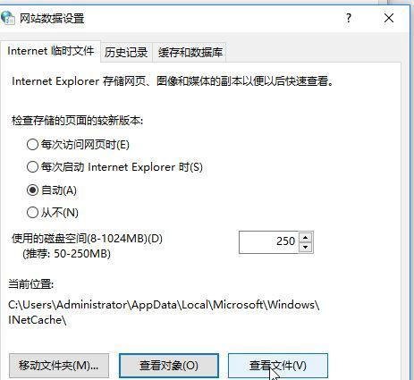 win10的Internet临时文件怎么删除?教你清理Internet临时文件的方法