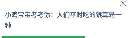 蚂蚁庄园7月9日今日正确答案是什么？