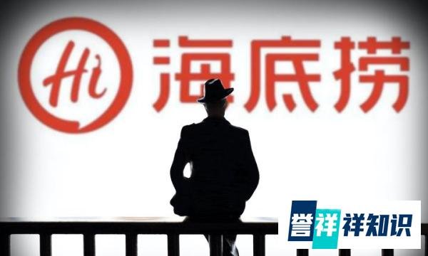 海底捞“自救”?分拆海外业务赴港“介绍”上市