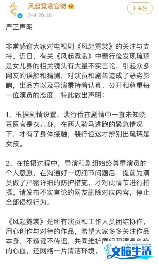 戏剧风起霓裳娜扎再发文回应被“袭胸”：这段剧情我被保护得很好