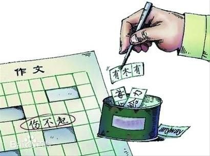 高质量三拒什么意思?