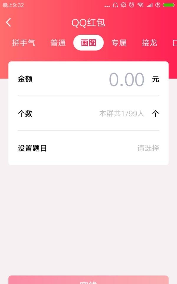 qq红包种类有哪些,怎么才能领取qq红包?