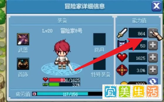 dnf像素勇士传说最强加点攻略
