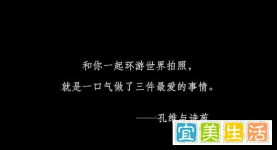 十年终情断,陪你环游世界,终究给不了你未来 |孔维&诗苑