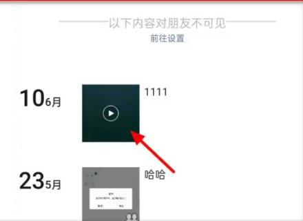 怎么删除朋友圈