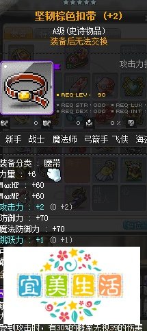2015冒险岛怎么提高攻击（新）
