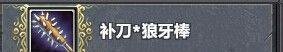 梦三国徐晃娱乐出装建议