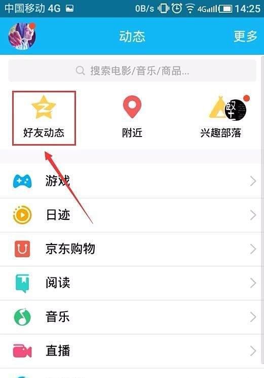 在QQ空间怎么发红包？