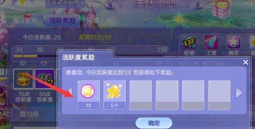 怎么正确进入QQ炫舞游戏并领取登录奖励?