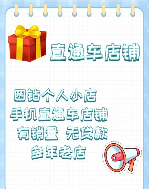 淘宝/天猫直通车是什么?