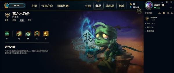 lol木木技能介绍