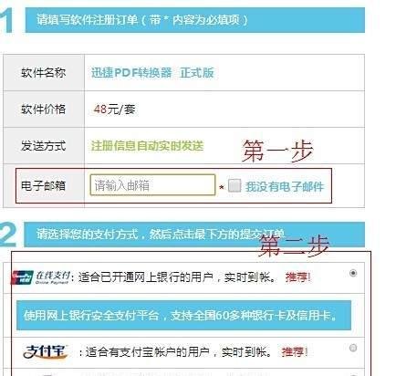 怎么获取pdf转换成word转换器注册码