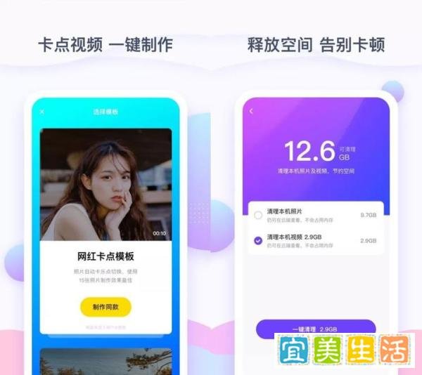 百度网盘出品永久免费、无限空间的手机云相册APP!