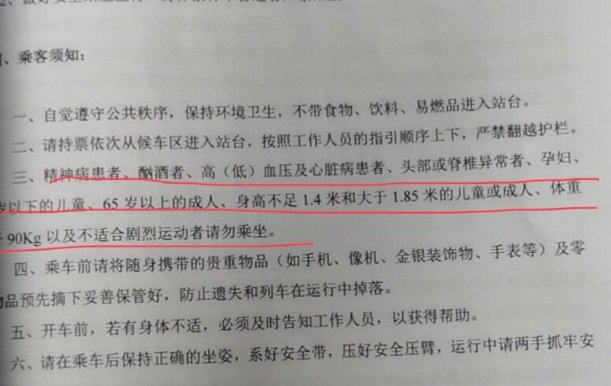 昆明59岁大爷办年卡玩过山车,高龄人群玩这类刺激活动真的好吗?