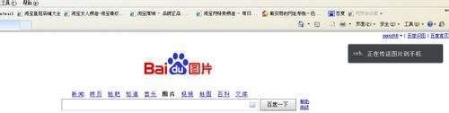 微信怎样用摇一摇传图