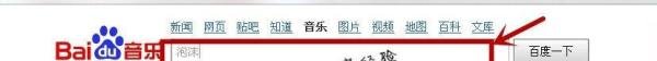 怎么下载歌到手机上