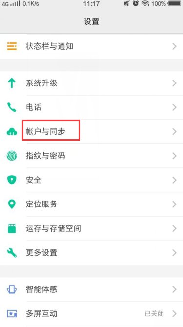 vivov3怎么刷机,刷机后的vivo帐号怎么可以重置