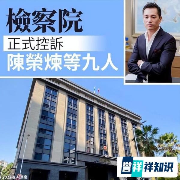 安以轩老公陈荣炼被正式起诉 涉不法经营赌博