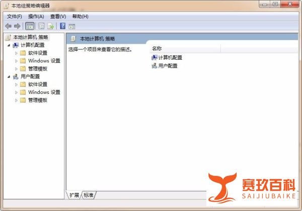 如何设置加快win7关机速度