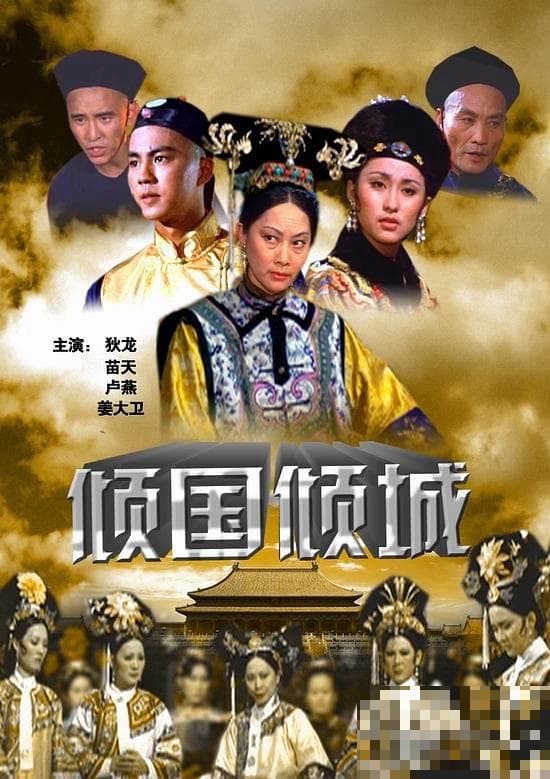 和《官人我要》邵氏一样的电影