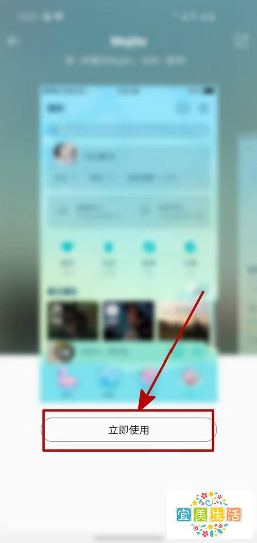 QQ音乐APP怎样更换个性化的皮肤