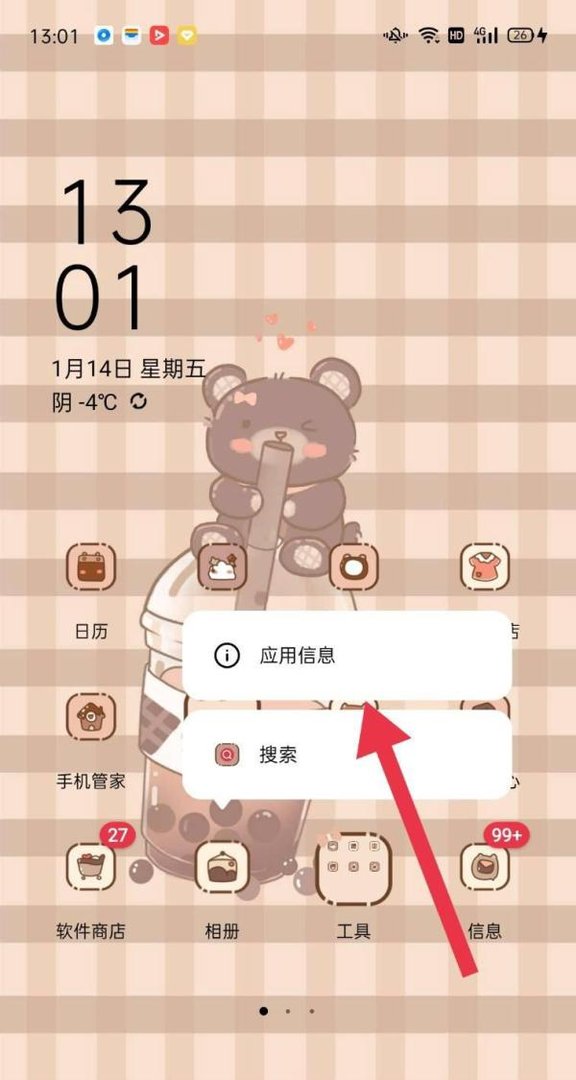 手机应用程序在哪里找