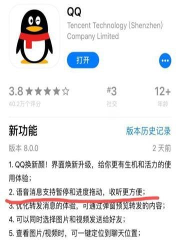 QQ语音进度条功能怎么使用-语音进度条功能介绍