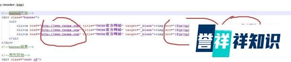twcms通王CMS教程：[1]首页修改 模版主题修改