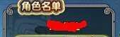 qq三国角色密码忘了怎么办