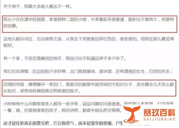 高晓松为何不买房？