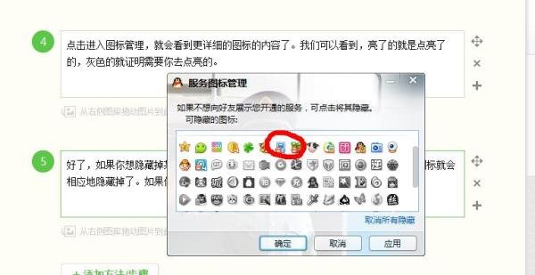 如何查看自己的QQ图标点亮情况