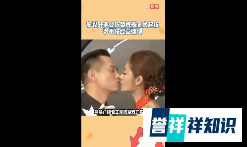 安以轩老公陈荣炼被正式起诉 涉不法经营赌博