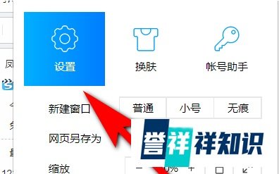 QQ浏览器怎么开启老板键