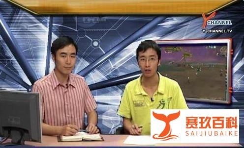 电子竞技视频媒体Y-channel的发展历程
