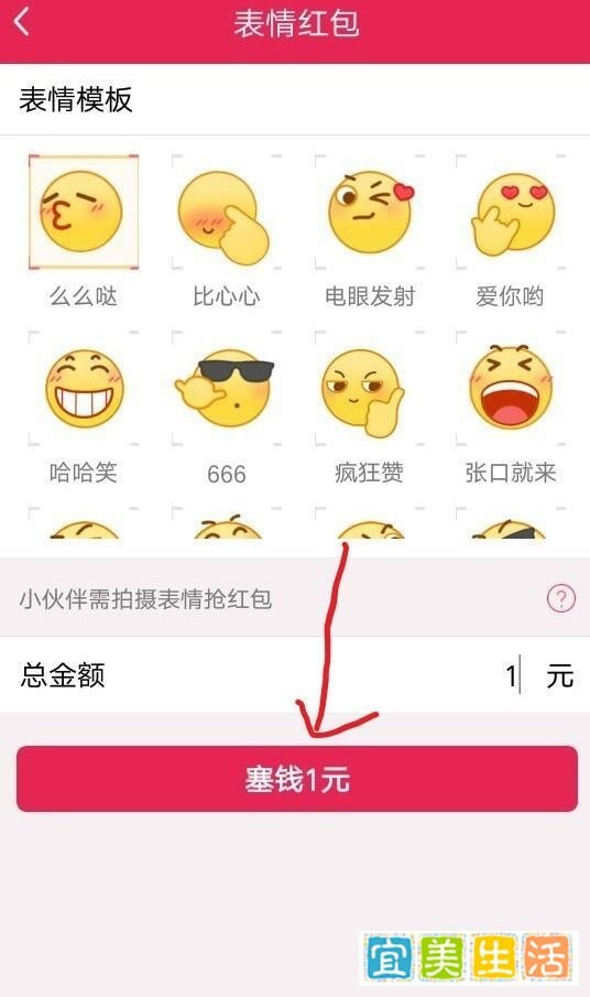 QQ怎么发红包