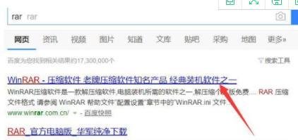 电脑打不开rar的文件怎么办