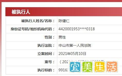 小霸王关联公司被强制执行1.1亿,此前法定代表人被限消