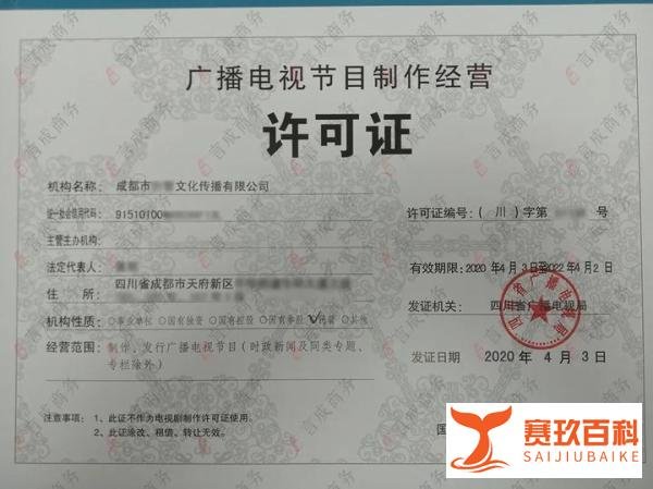 1500万签约不打工男?成都这家影视公司被多部门约谈..