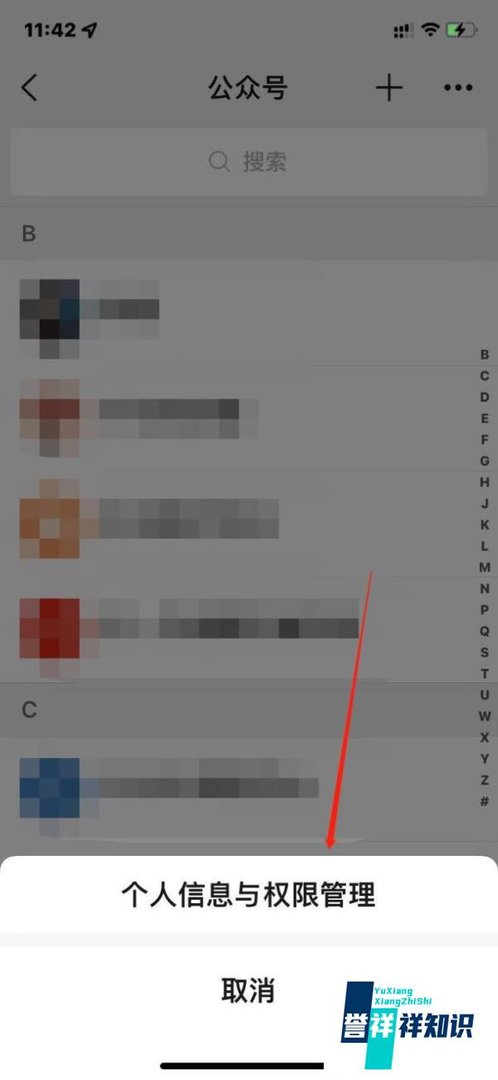 微信公众号授权管理功能怎么使用?