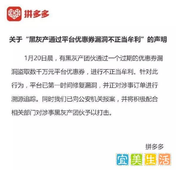 拼多多“被薅羊毛”损失200亿？背后的黑灰产业