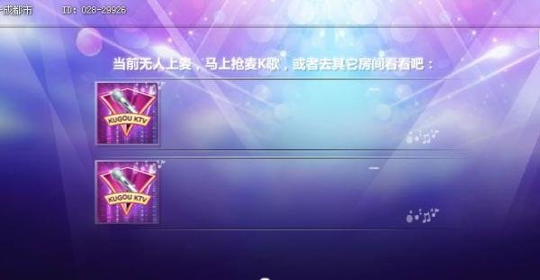 如何使用酷狗在线KTV唱歌