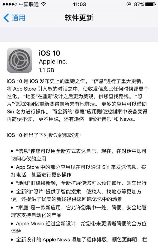iphone怎么升级到iOS10