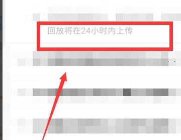 腾讯课堂怎么看回放？