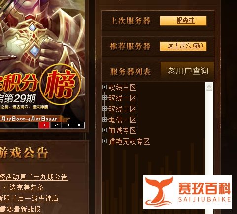 《新梦幻之城》死亡之翼礼包使用说明
